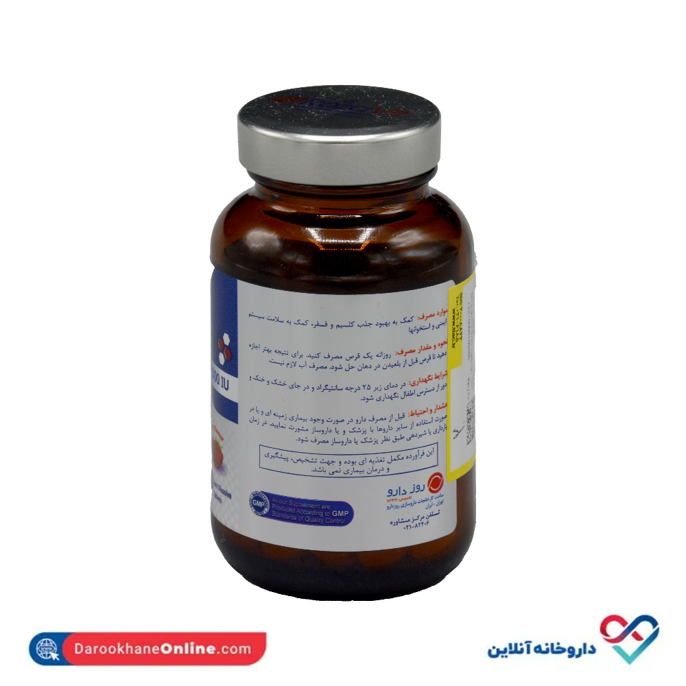 تصویر قرص ویتامین D3 2000 واحد رزاویت 60 عددی